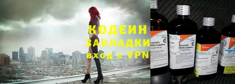 Кодеиновый сироп Lean напиток Lean (лин)  где купить наркоту  Балтийск 