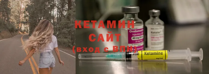 КЕТАМИН ketamine  Балтийск 