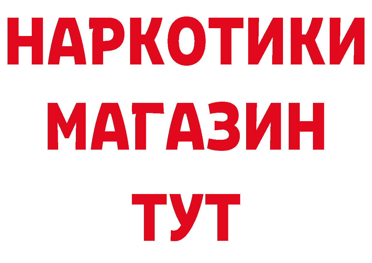 А ПВП кристаллы зеркало сайты даркнета МЕГА Балтийск